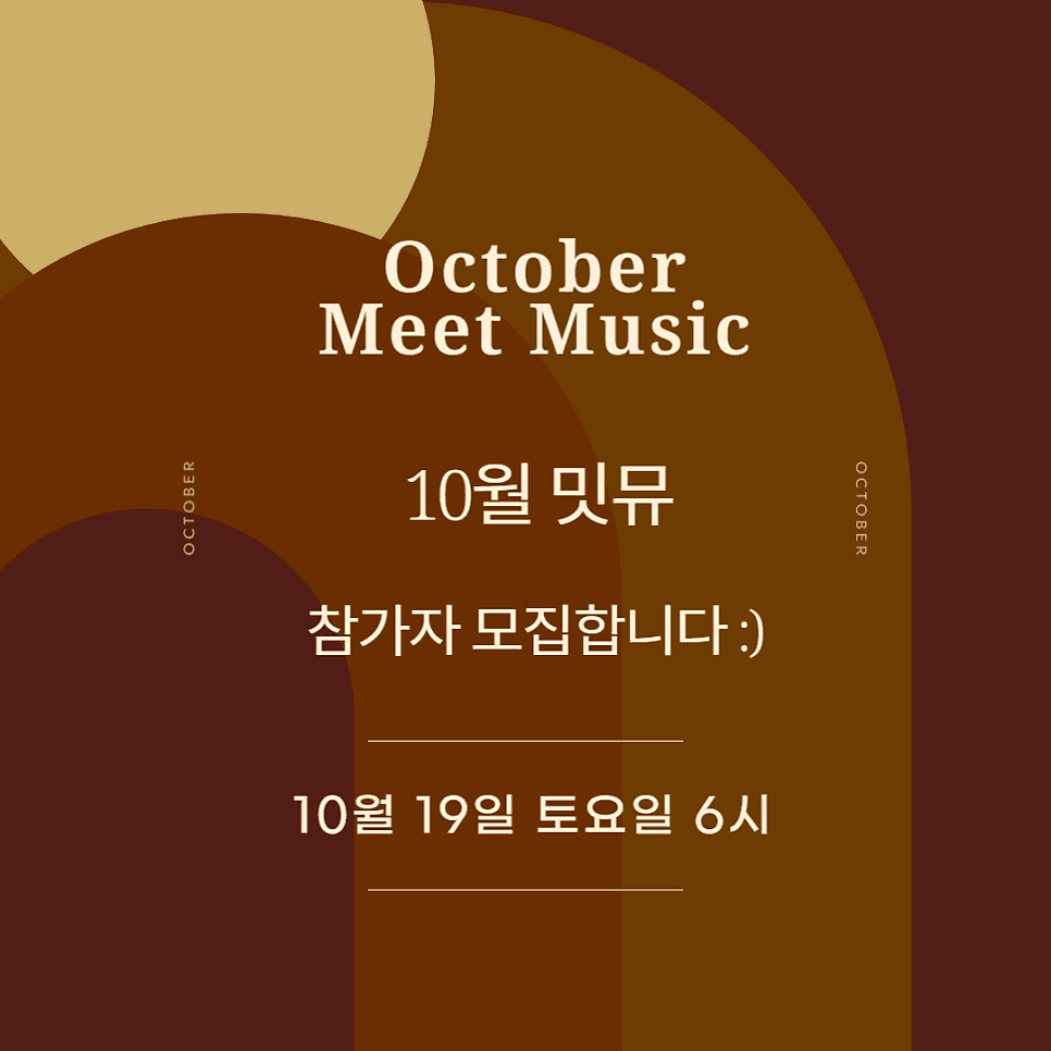 <곡 추천 | HAPPY - DAY6 >