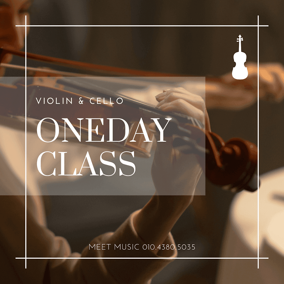 ' ONEDAY CLASS '