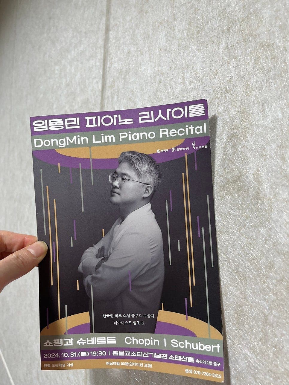 11월 밋뮤직 일상 :)